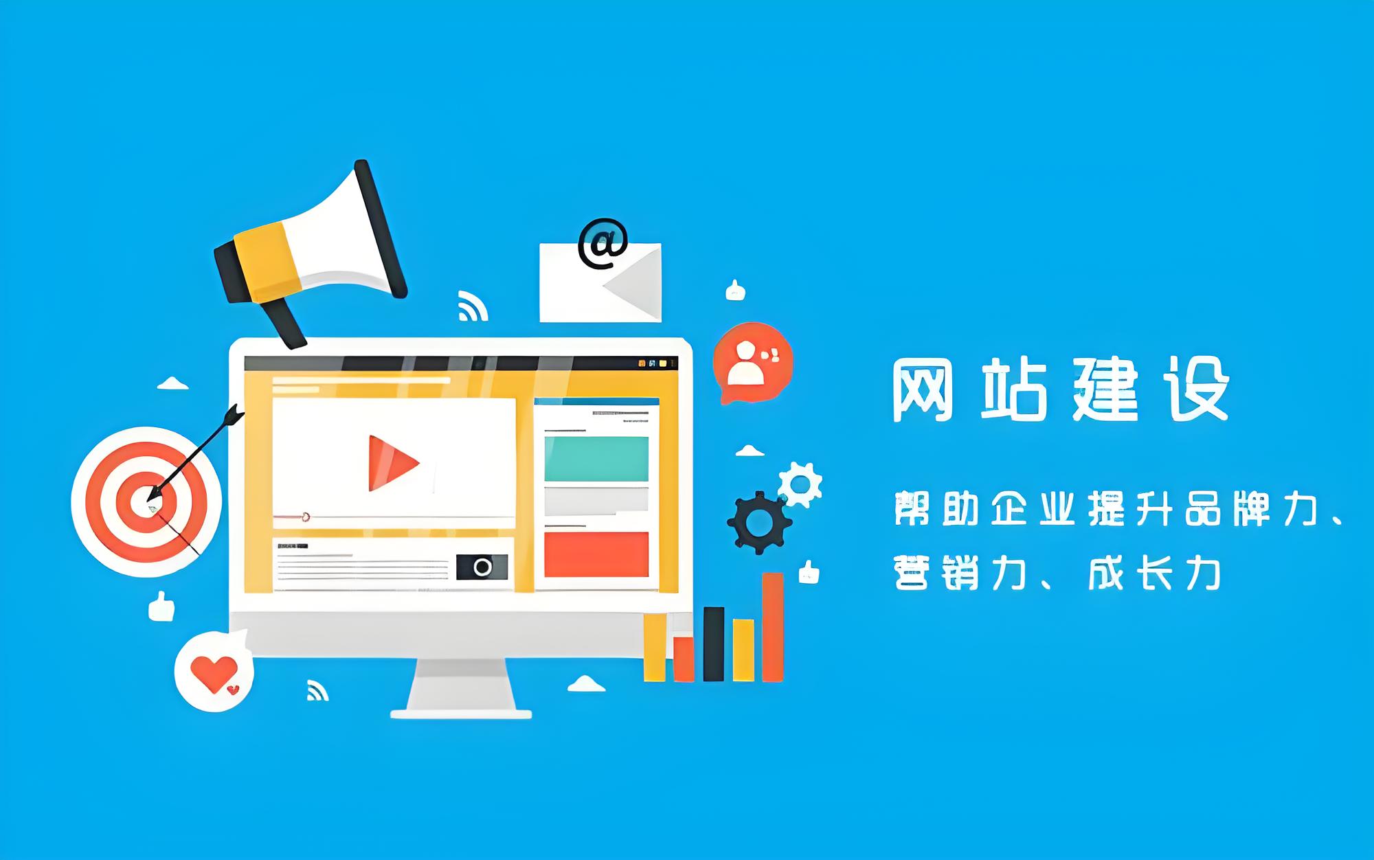 無錫建站價格