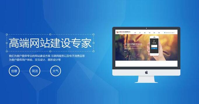 適合初創(chuàng)公司的濟南網站建設公司