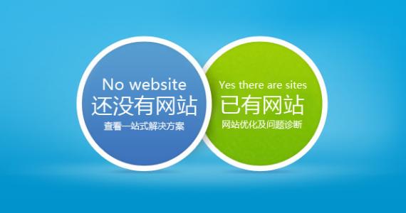  如何建設公司網站
