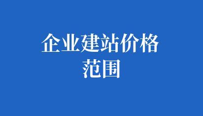 做一個公司網站多少錢
