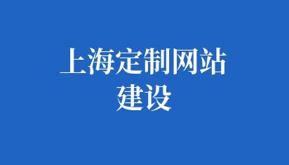 政府網站社會責任